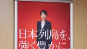 超党派議員団が中国訪問へ、高市首相の台湾発言で悪化した関係改善の糸口探る