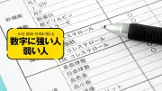 血圧130台でも高血圧？最新の医療データの読み方