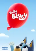 『ブルーイ』初の長編映画、2027年夏に日本公開　シリーズ初の3Dで描く
