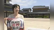 珠洲で7年ぶり盆踊り コロナと能登地震乗り越え