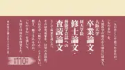 若くして亡くなった関谷大陸さん『現代ものまね史序説』雄山閣より刊行