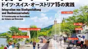 美観と治水を両立する欧州の知恵を図解、『まちをリノベーションする治水デザイン』