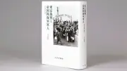 『東京裁判と帝国陸海軍軍人　歴史問題の前夜』戦犯擁護論の背景を丁寧に読み解く