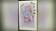 8月23日朝刊「本よみうり堂」で紹介する新刊10冊
