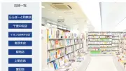 書店の減少止まらず、出版業界の苦境続く　「本は文化」頑張れ