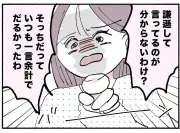 「最後くらい仲良く」謝罪に返ってきたまさかの一言…別れ話が警察沙汰に発展した修羅場とは