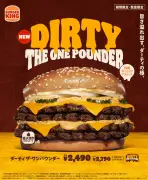 バーガーキング、総カロリー1656kcal「ダーティ ザ・ワンパウンダー」登場