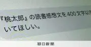 夏休みの読書感想文に生成AIは使える？「考える力」との向き合い方