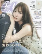 CanCam10月号、『極上!!めちゃモテ委員長』とのコラボノートが付録に決定