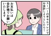 キャッシュレス決済比率42.8%で政府目標4割達成、漫画で身近な体験を紹介