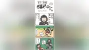『猫ピッチャー』第681回 球審・優井さんはやさしいボールをふわっと投げる ミー太郎にしたいこととは