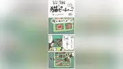 猫ピッチャー第682回「恐怖！呪いのバット」あらすじ