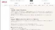 「通販生活」が楽天市場から撤退 「迎撃ドローン」企業との提携受け「理念に反する」