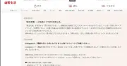通販生活が楽天市場への出店を取りやめ、理由は「攻撃型ドローン」支援への反対