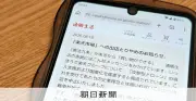 通販生活が楽天市場から退店、独防衛企業との提携で「理念と相いれない」
