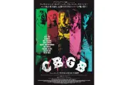 『CBGB ニューヨーク、PUNKが生まれた場所』2026年10月23日公開決定、ポスター＆特報解禁