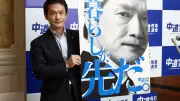 中道改革連合、田崎容疑者逮捕で謝罪「深くおわび」 長崎3区から出馬も落選