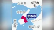 洲本商工会議所の事務局長を逮捕、７５０万円着服疑い　地検特別刑事部