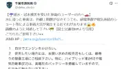 水没車両に「自分でエンジンかけないで」 千葉市消防局が感電や火災の恐れを注意喚起