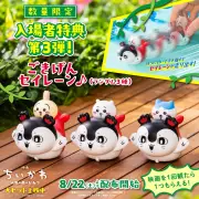 『ちいかわ』映画の新特典は「ごきげんセイレーン♪」 22日から全3種ランダム配布