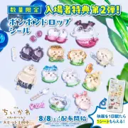 『映画ちいかわ 人魚の島のひみつ』入場者特典第2弾 キャラクター総集結「ボンボンドロップシール」8日から配布開始