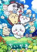 『映画ちいかわ』第3弾特典「ごきげんセイレーン♪」22日配布、公式が描き下ろし公開
