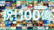 映画『ちいかわ』公開30日で興収100億円突破、『コナン』と同ペースの大ヒット