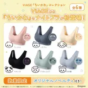 『ちいかわ』ナイトブラ初登場、ハチワレ・うさぎなど6種類