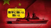 中国GDP統計の信頼性に疑問、実態は2〜3%成長か