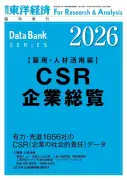 「未来の手取り」で会社選び、初任給29.5万円でも中堅の不安は解消されず