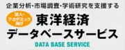 中部10県の上場企業平均年収ランキング、1位は豊田通商の1421万円