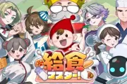 中西製作所、東京ゲームショウ2026に初出展へ 新作ARG『CAREER ANSWER』を初披露