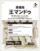 韓国食ブランドbibigo、業務用『王マンドゥ』9月1日発売 1袋1.05キロ