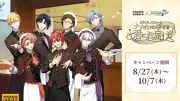 ココス×アイドリッシュセブン コラボ開催決定 限定メニューやグッズも