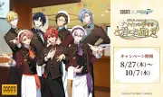 ココス×『アイドリッシュセブン』コラボ開催決定、コラボメニューやグッズ販売