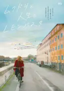 イザベル・コイシェ監督最新作『ムクドリと人生とレモンパスタ』11月13日公開決定