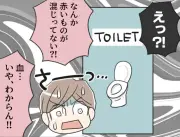 50代で受けた大腸内視鏡検査、便に赤いもの…結果は？エッセイ漫画