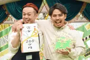 「ツギクル芸人グランプリ2026」優勝の相性はいいよね、時計電池交換など13年とラーメン店10年のバイト続ける