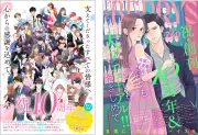 スターツ出版の「comic Berry's」がリニューアル号を発行、創刊10周年を記念
