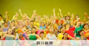 「憲法ミュージカル」10年ぶり復活へ 施行80年の来年5月に上演