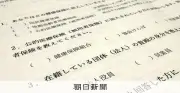 立憲福岡県連、国保逃れで全地方議員調査へ 福岡市議から報告