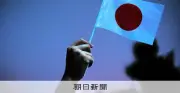 国旗損壊罪は違憲、憲法研究者199人が声明で廃止要求