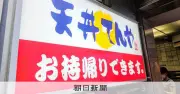 消費減税でレジ設定変更へ スーパーや外食が対応加速