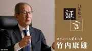東洋経済が報じる最新ビジネストレンドの核心