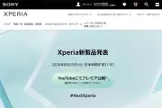 コスモス、バイオマス発電所を四国に新設、2028年稼働へ