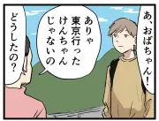 田舎のおばちゃんが誤解していたリモートワークの正体とは？
