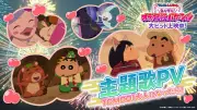映画クレヨンしんちゃん最新作、公開10日で興収11億円突破 主題歌PV解禁