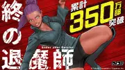 Cygames、サイコミ作品16タイトルを紙書籍で8月に発売　『終の退魔師』第26巻も