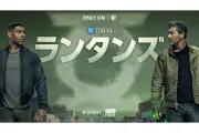 DCユニバース『ランタンズ』、U-NEXTで独占配信開始