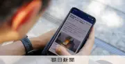 高市政権の防衛政策、知らなかった支持者　「あの戦争」に何を思う？